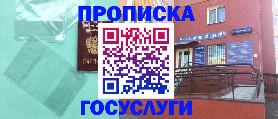 где прописаться в Переславль-Залесском