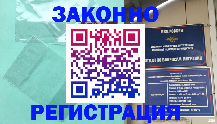 купить прописку в Переславль-Залесском